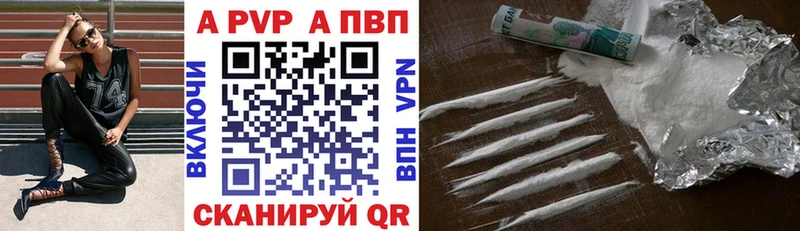 APVP крисы CK  где найти   Заозёрный 