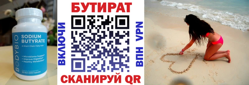 где можно купить Заозёрный дарк нет Telegram Бутират вода
