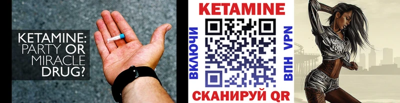 где купить   площадка формула  КЕТАМИН ketamine  Заозёрный 