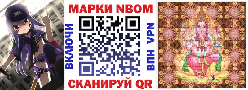 купить  сайты  Заозёрный  Марки N-bome 1500мкг 